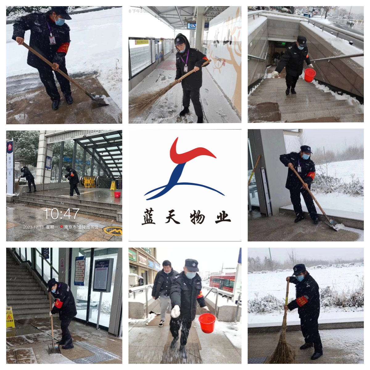 藍天掃雪照片.jpg